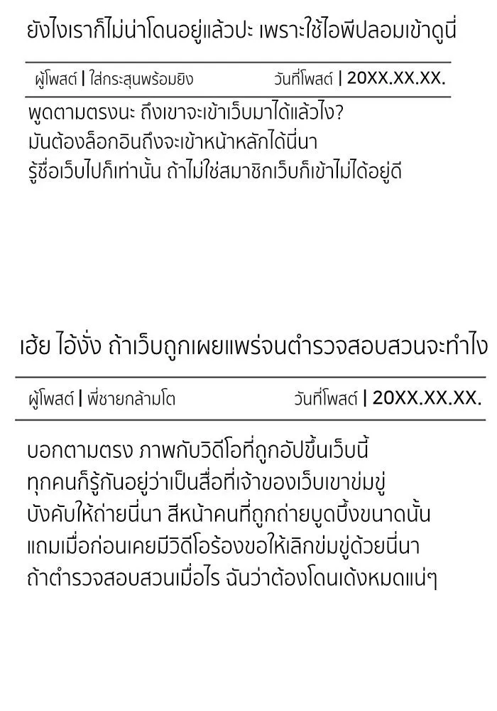ช่วยเปลี่ยนฉันที ตอนที่ 119. ซูดูนา 18 รูปที่ 2