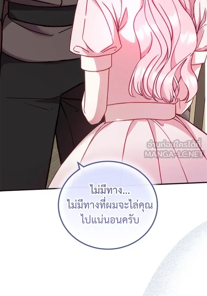 ครอบครัวพรรค์นั้น ฉันไม่มีวันกลับไป ตอนที่ 14 รูปที่ 99