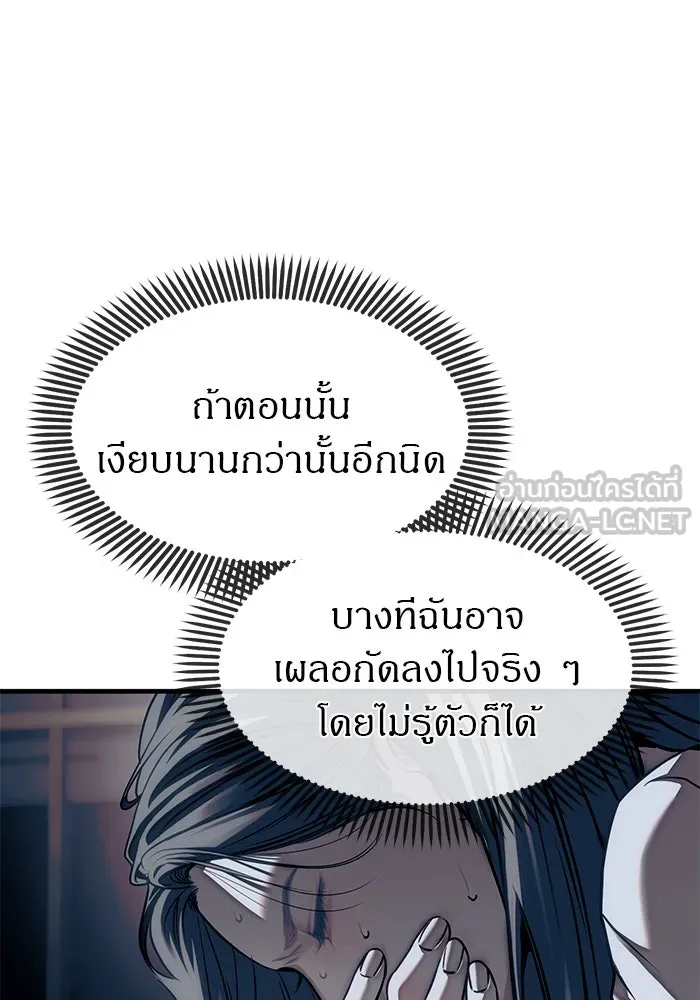ปฏิบัติการลับบุกโรงเรียนไฮโซ ตอนที่ 106 รูปที่ 60