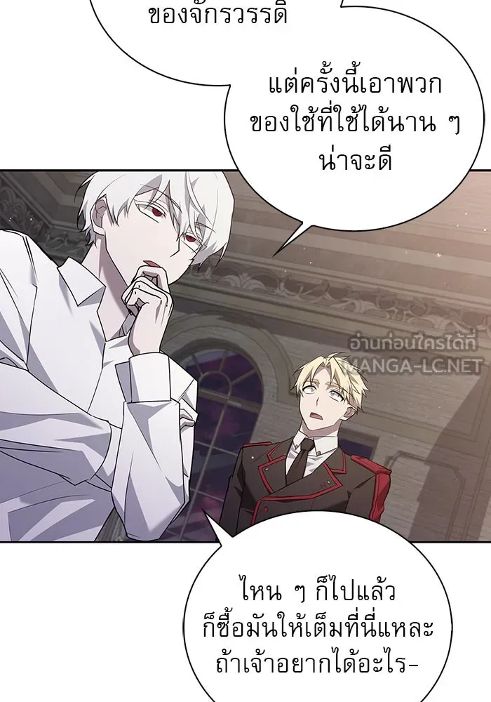 ผมไม่ได้เก่งอย่างที่คิด ตอนที่ 13 รูปที่ 156