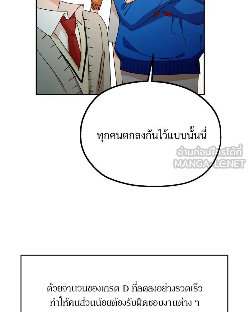 Pyramid Game เกมพีระมิด ตอนที่ 46 รูปที่ 93