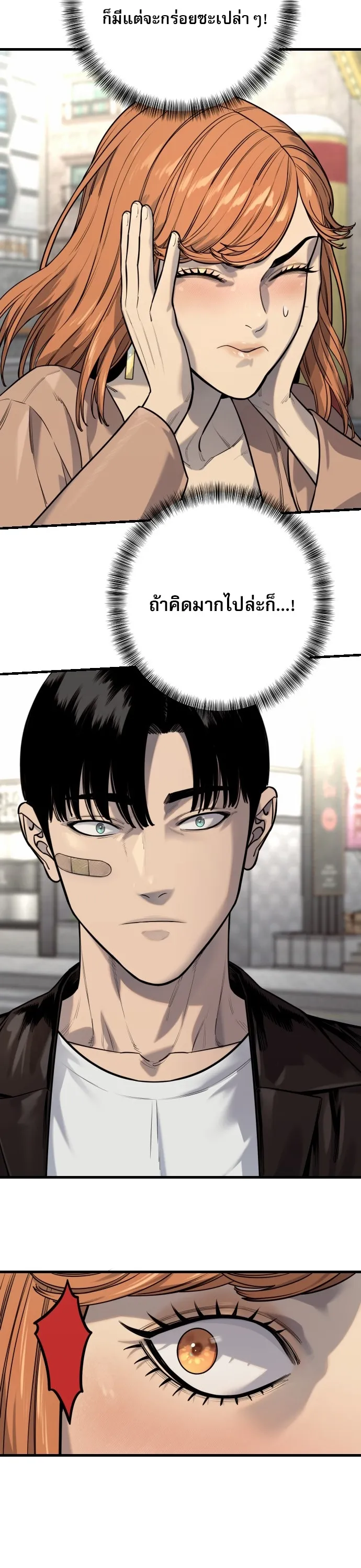 Return of the Bloodthirsty Police ตำรวจน_กฆ_า ตอนที่ ตอนที่ 113 รูปที่ 61