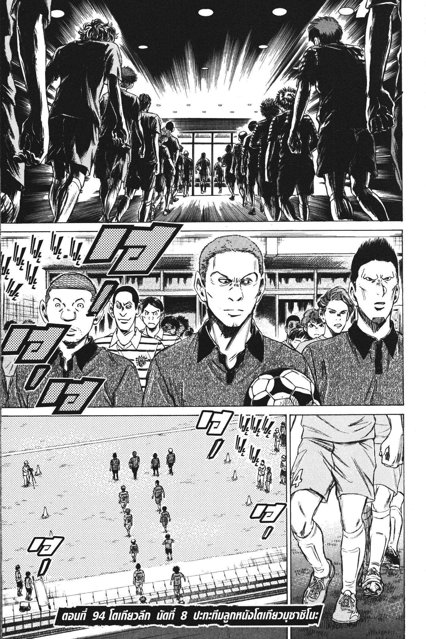 Manga-lc-com อ่านมังงะ อ่านการ์ตูน ออนไลน์ ฟรี Ao Ashi แข้งเด็กหัวใจนักสู้ ตอนที่ 1 2 3 4 5 6 7 8 9 10 11 12 13 14 ฟรี ไม่มีโฆษณา Manga-lc - อ่าน มังงะ อ่าน การ์ตูน ออนไลน์ อ่านมังงะ ฟรี