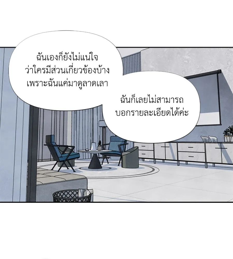 เหตุผลของคนไม่อยากอยู่ ตอนที่ 46 รูปที่ 44