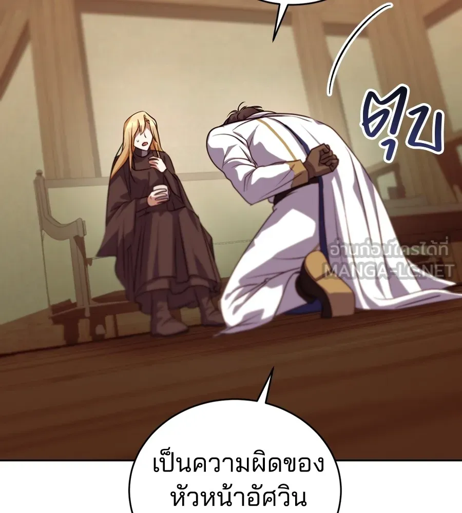 ทางหลุดพ้นของนักบุญลวง ตอนที่ 29 รูปที่ 63