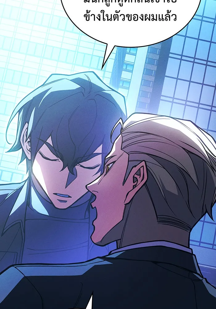 เกิดใหม่พร้อมพลังแห่งราชัน ตอนที่ 95 รูปที่ 5