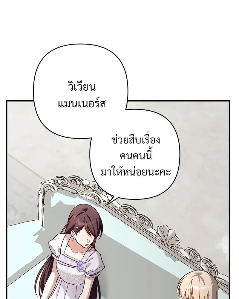 เจ้าสาวแกรนด์ดยุกปีศาจ ตอนที่ 26 รูปที่ 130