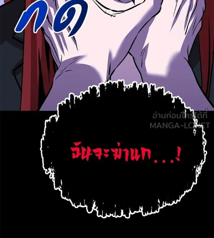 เรียกฉันว่าพระเจ้า ตอนที่ 79 รูปที่ 80