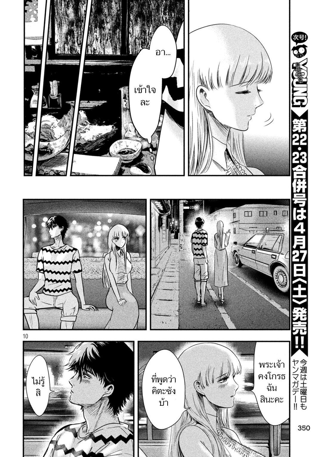 Manga-lc-com อ่านมังงะ อ่านการ์ตูน ออนไลน์ ฟรี Yukionna to Kani wo Kuu ตอนที่ 1 2 3 4 5 6 7 8 9 10 11 12 13 14 ฟรี ไม่มีโฆษณา Manga-lc - อ่าน มังงะ อ่าน การ์ตูน ออนไลน์ อ่านมังงะ ฟรี