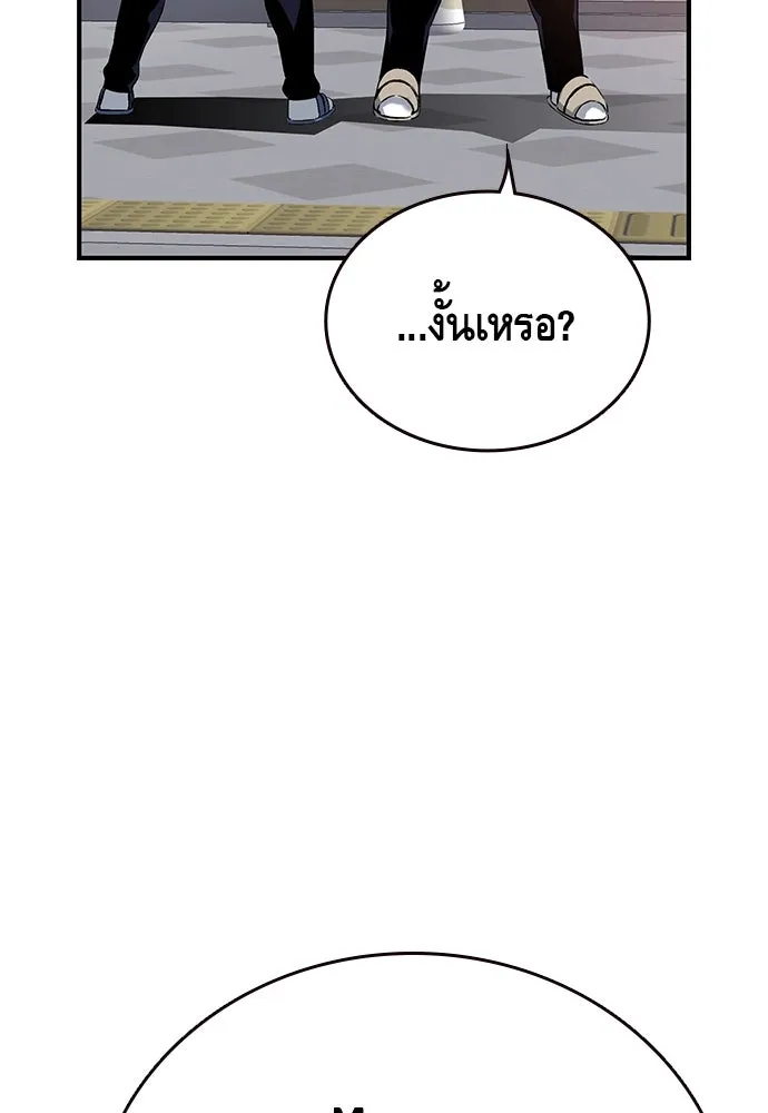 King Game ตอนที่ 22 เด็กใหม่ก็ต้องป๊อบเป็นธรรมดา! รูปที่ 83