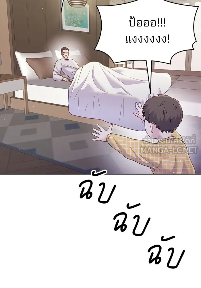 คู่มือคว้าหัวใจนายตัวร้าย ตอนที่ 30 รูปที่ 3