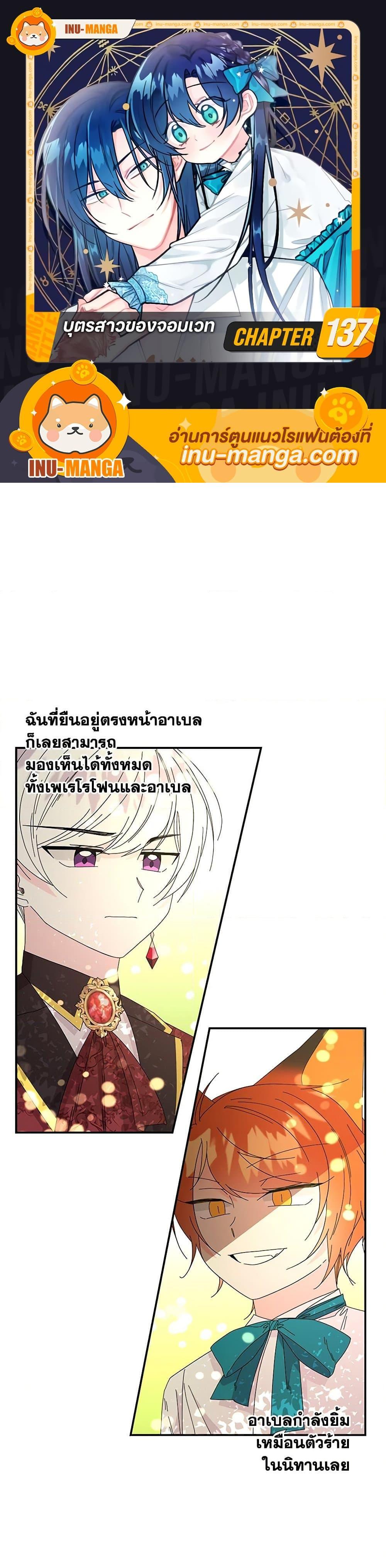 Manga-lc-com อ่านมังงะ อ่านการ์ตูน ออนไลน์ ฟรี Daughter of the Archmage ตอนที่ 1 2 3 4 5 6 7 8 9 10 11 12 13 14 ฟรี ไม่มีโฆษณา Manga-lc - อ่าน มังงะ อ่าน การ์ตูน ออนไลน์ อ่านมังงะ ฟรี