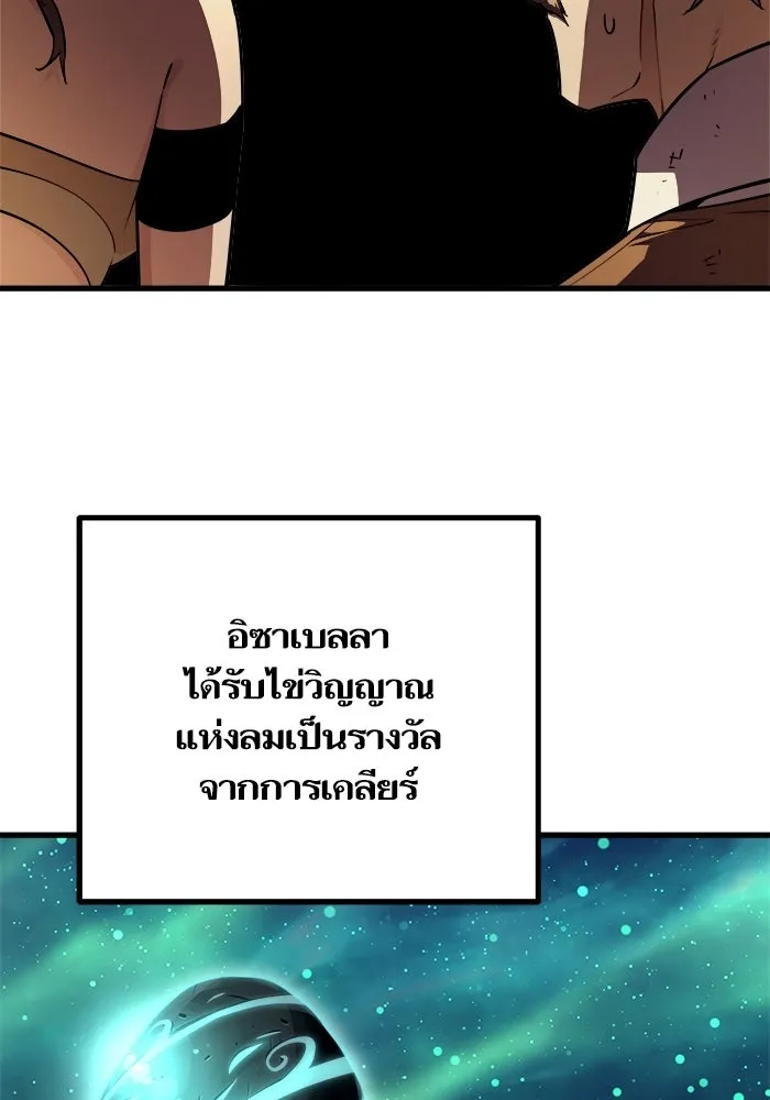 เริ่มเกมพร้อม 13 คุณสมบัติลับ ตอนที่ 15 รูปที่ 46