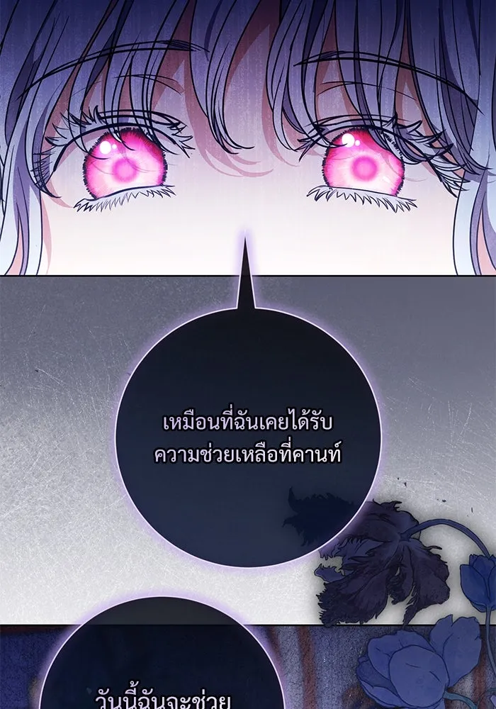 แด่ชู้รักของสามี ตอนที่ 60 รูปที่ 86