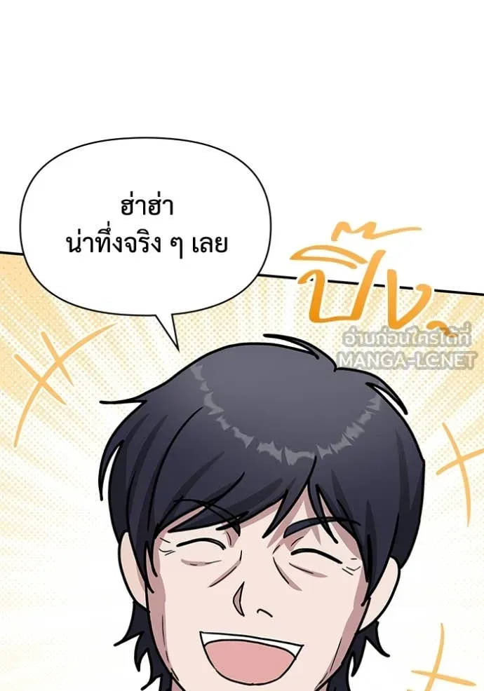 ฉันเนี่ยนะ ตอนที่ 22 รูปที่ 97