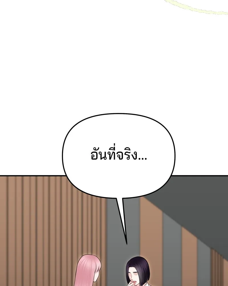 จ้า แม่คนสวย ตอนที่ 35 รูปที่ 11