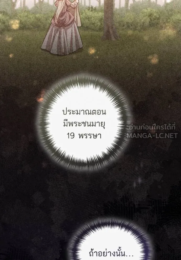 การแต่งงานครั้งใหม่ข ตอนที่ 196 รูปที่ 12