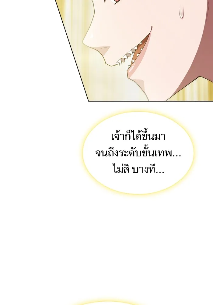 ผู้เล่นขั้นเทพแห่งหอคอยฝึกสอน ตอนที่ 150 รูปที่ 77