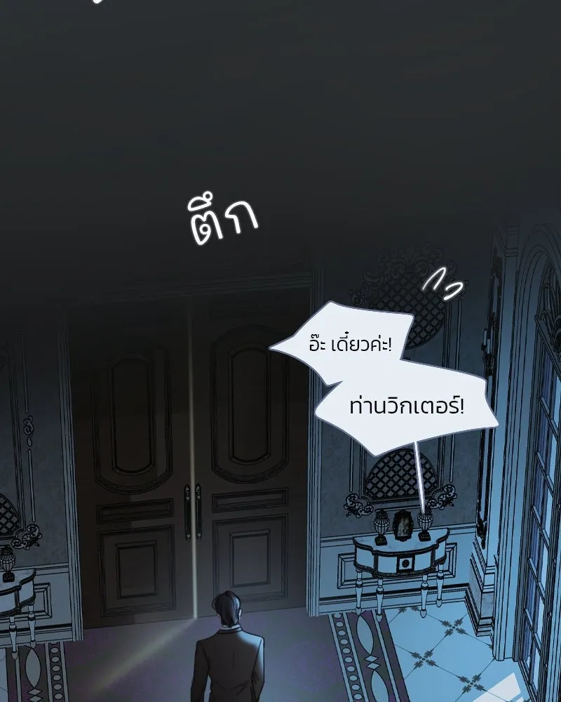 เซเรน่า ตอนที่ 90 รูปที่ 76