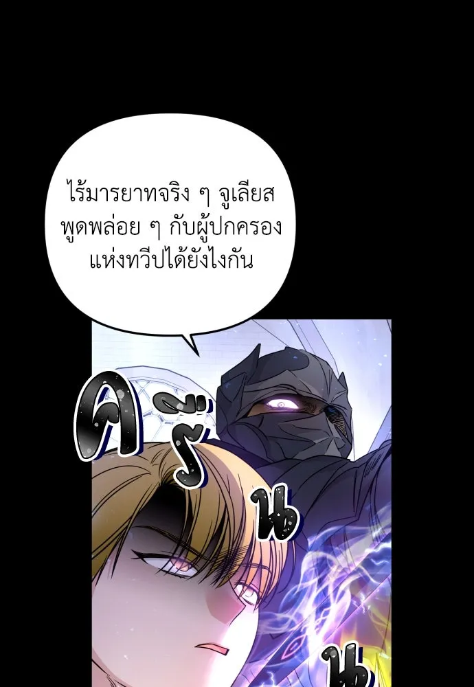เลดี้มินต์ ตอนที่ 17 รูปที่ 92