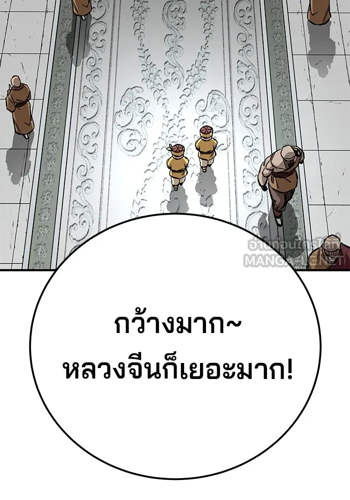คุณปู่จอมยุทธกับหลานสาวสุดแกร่ง ตอนที่ 60 รูปที่ 93