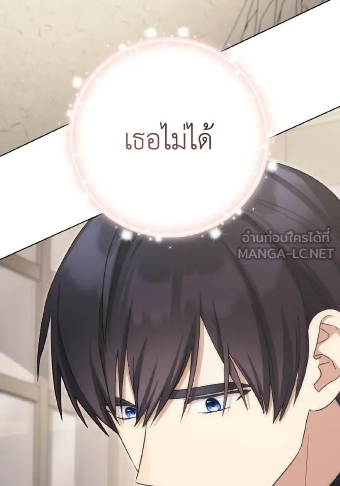 ราชินีจอมมาร ตอนที่ 92 รูปที่ 51