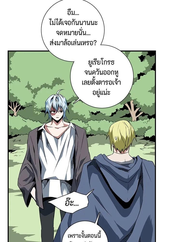 หนึ่งก้าวสู่เจ้ามาร ตอนที่ 18 เป้าหมาย (2) รูปที่ 37