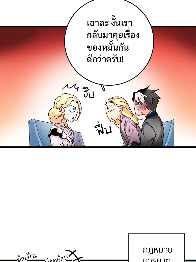 Bring the Love ตอนที่ 31 รูปที่ 62