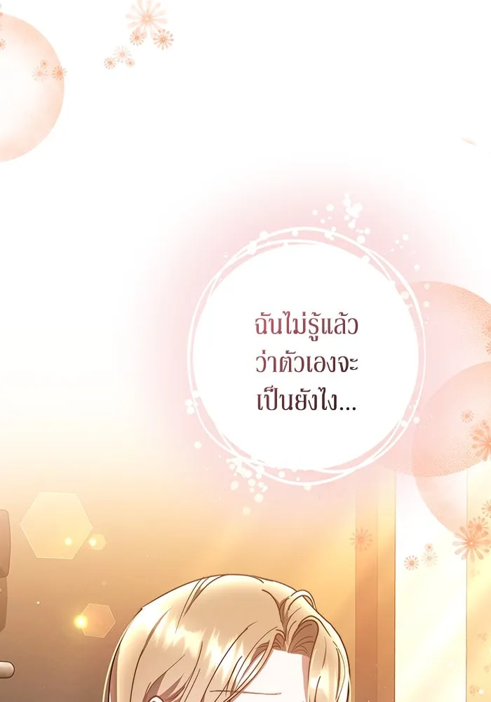 ละลายรักให้ล้นใจ ตอนที่ 16 รูปที่ 74