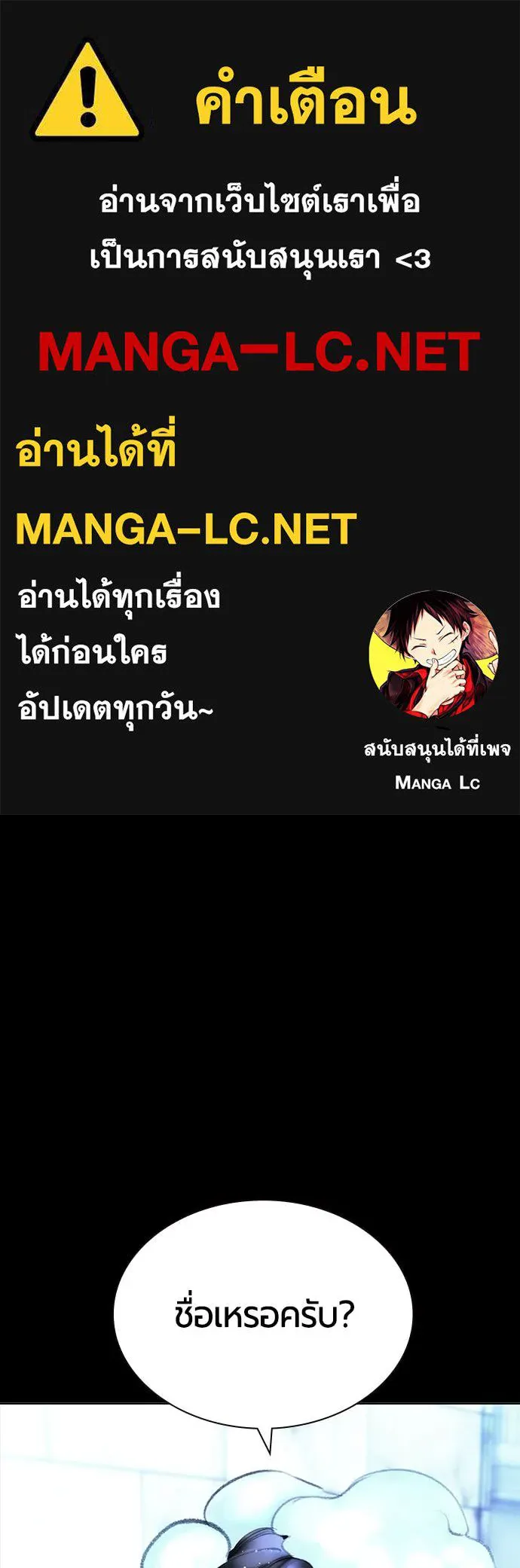 Jungle Juice ตอนที่ 171 รูปที่ 1