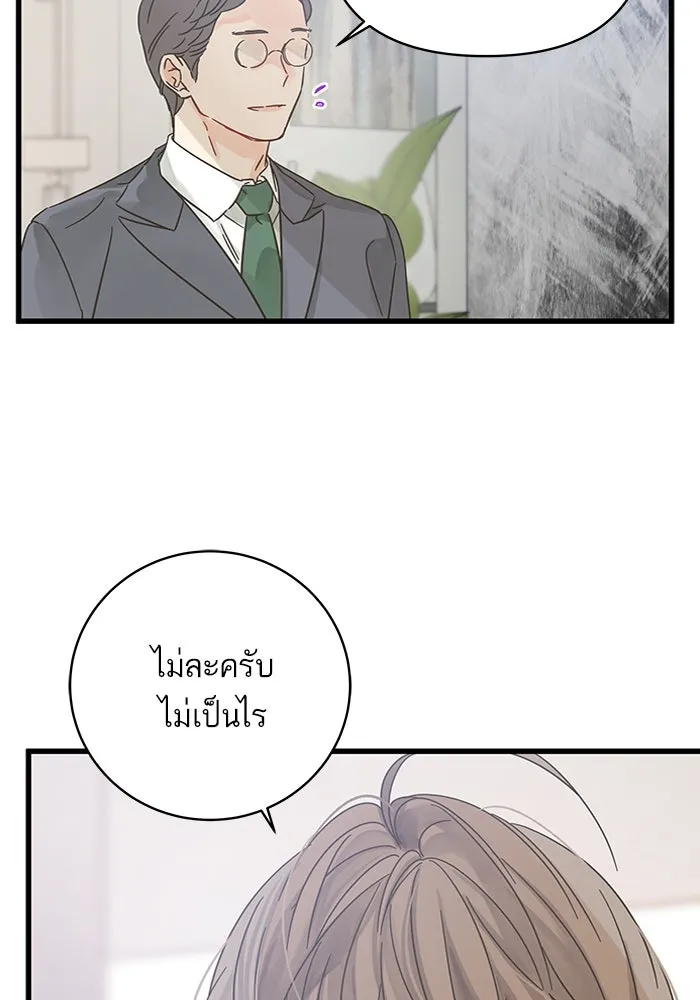 ฉันมันร้าย หรือเพราะโลกไม่น่ารัก ตอนที่ 140 รูปที่ 17