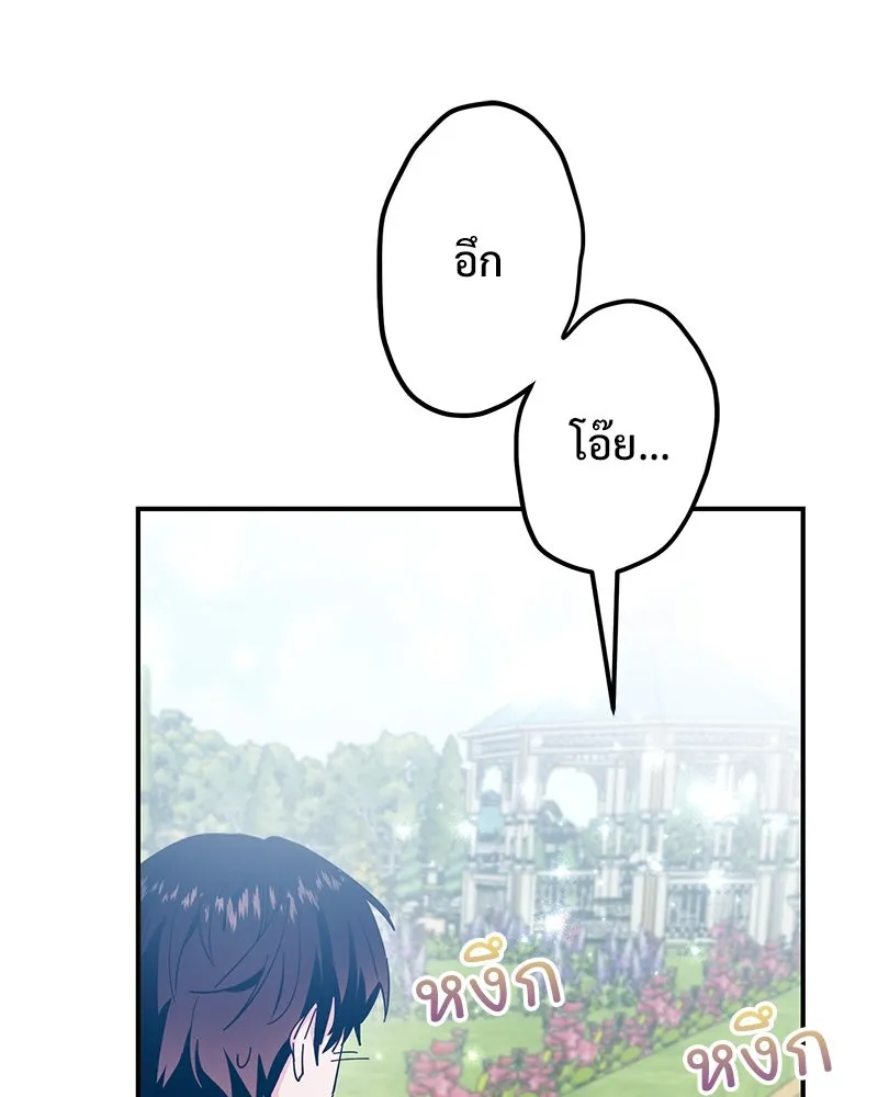 อนาคตพบรัก ตอนที่ 42 รูปที่ 76