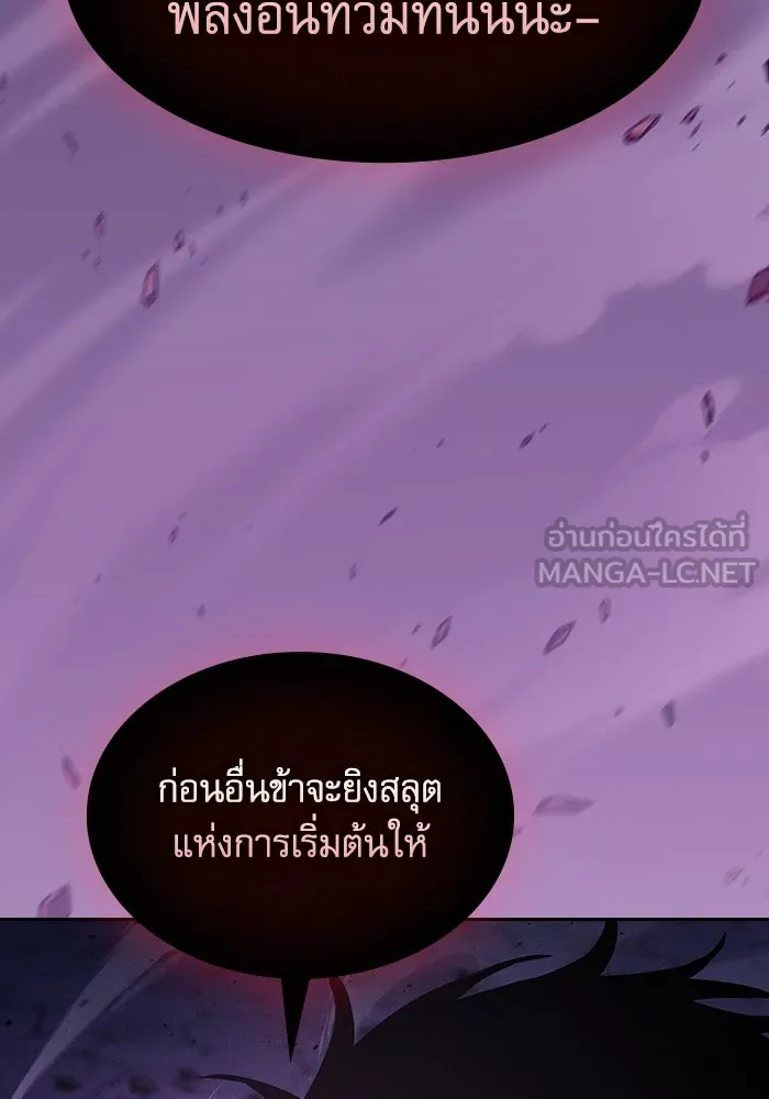 นักดาบอัจฉริยะจากอะคาเดมี ตอนที่ 89 รูปที่ 36