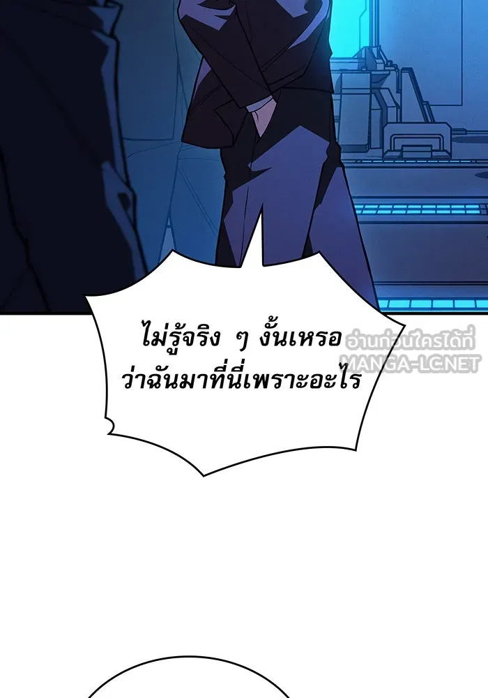 เกิดใหม่พร้อมพลังแห่งราชัน ตอนที่ 83 รูปที่ 135