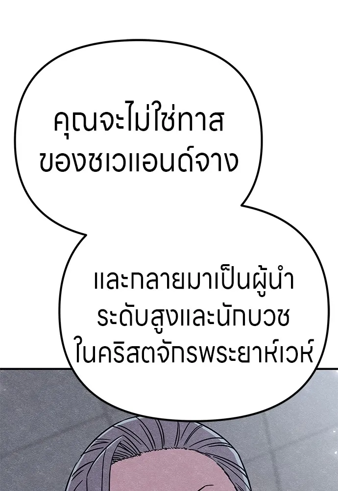 Zombie X Slasher ตอนที่ 22 รูปที่ 4