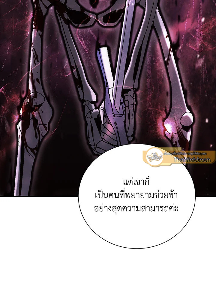 พลทหารโครงกระดูกผู้ม ตอนที่ 154 รูปที่ 68