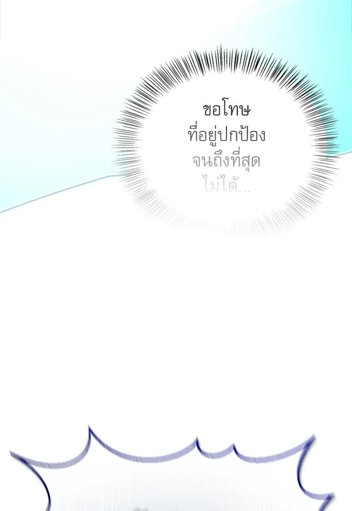 ชีวิตฮีลใจนายฮันเตอร์คลาส S ตอนที่ 24 รูปที่ 127