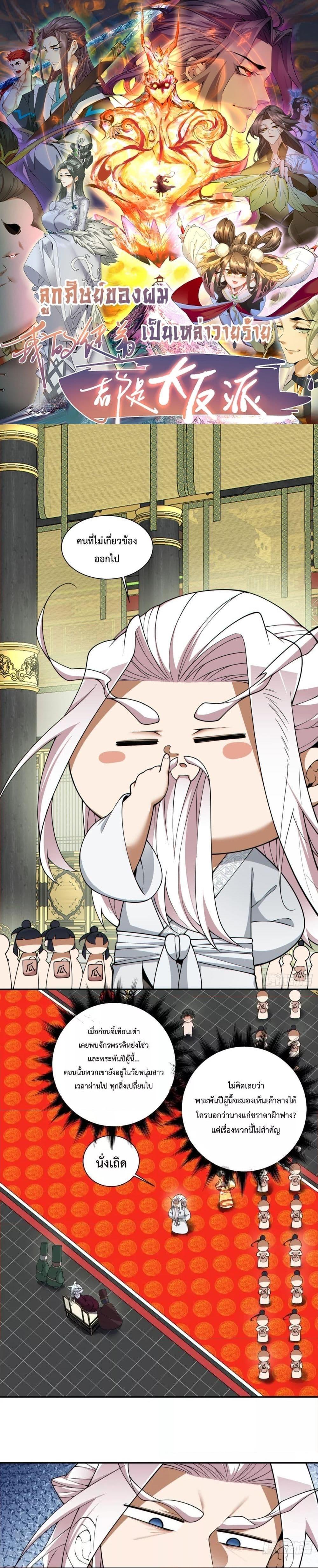 Manga-lc-com อ่านมังงะ อ่านการ์ตูน ออนไลน์ ฟรี My Disciples Are All Big Villains ตอนที่ 1 2 3 4 5 6 7 8 9 10 11 12 13 14 ฟรี ไม่มีโฆษณา Manga-lc - อ่าน มังงะ อ่าน การ์ตูน ออนไลน์ อ่านมังงะ ฟรี