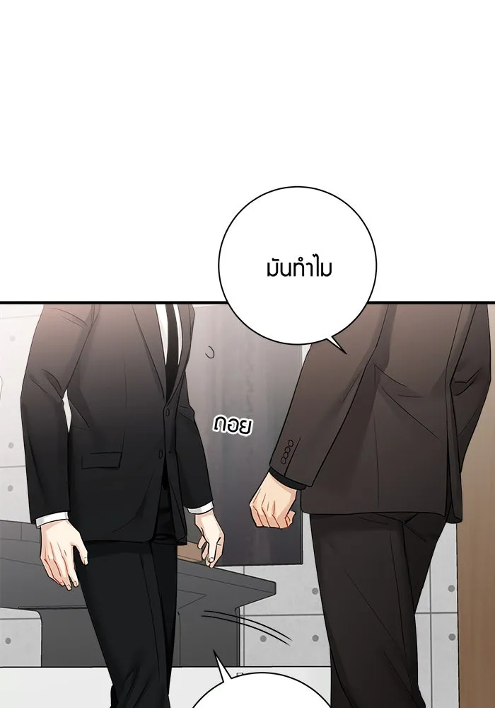 Good Gosh Daddy ตอนที่ 25 เจ้านาย รูปที่ 56