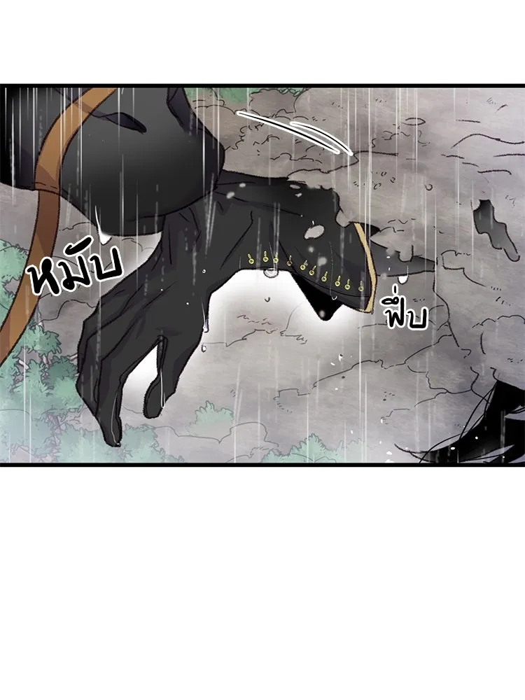 Bring the Love ตอนที่ 62 รูปที่ 44