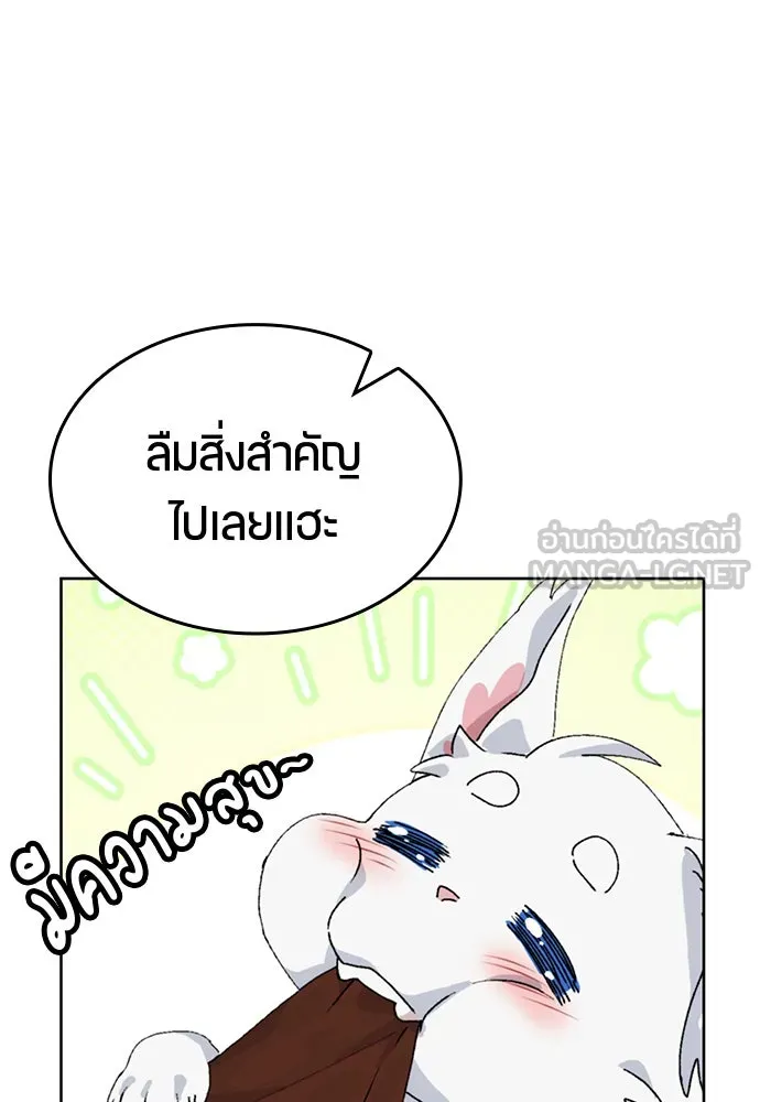 ตั้งแคมป์ฮีลใจในต่างโลก ตอนที่ 3 รูปที่ 129