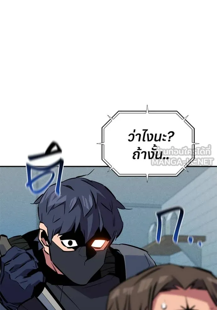 แยกร่างล่าอัตโนมัติ ตอนที่ 138 รูปที่ 132