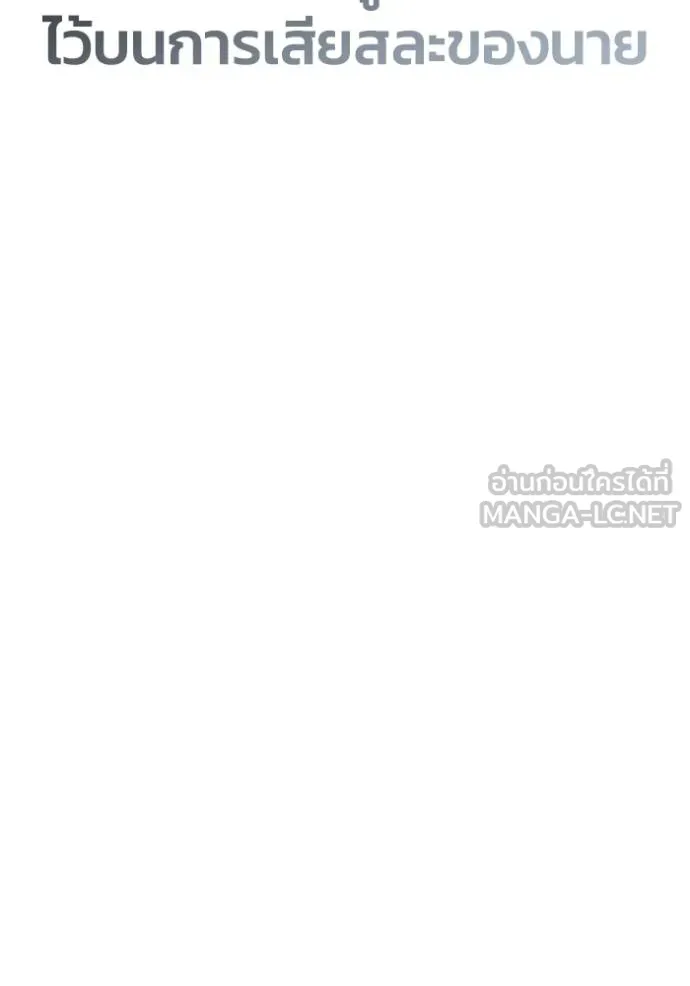 เกมของยอดมนุษย์ ตอนที่ 151 รูปที่ 85