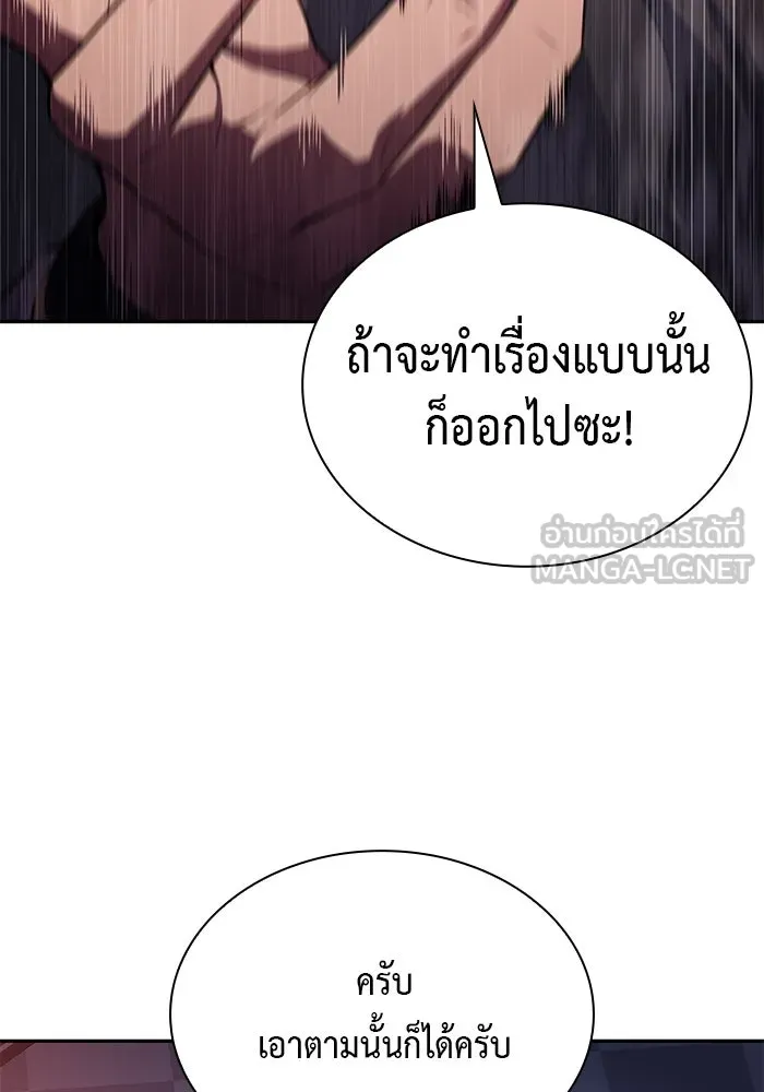 ลูกชายคนเล็กของดยุกคือมือสังหาร ตอนที่ 79 รูปที่ 105