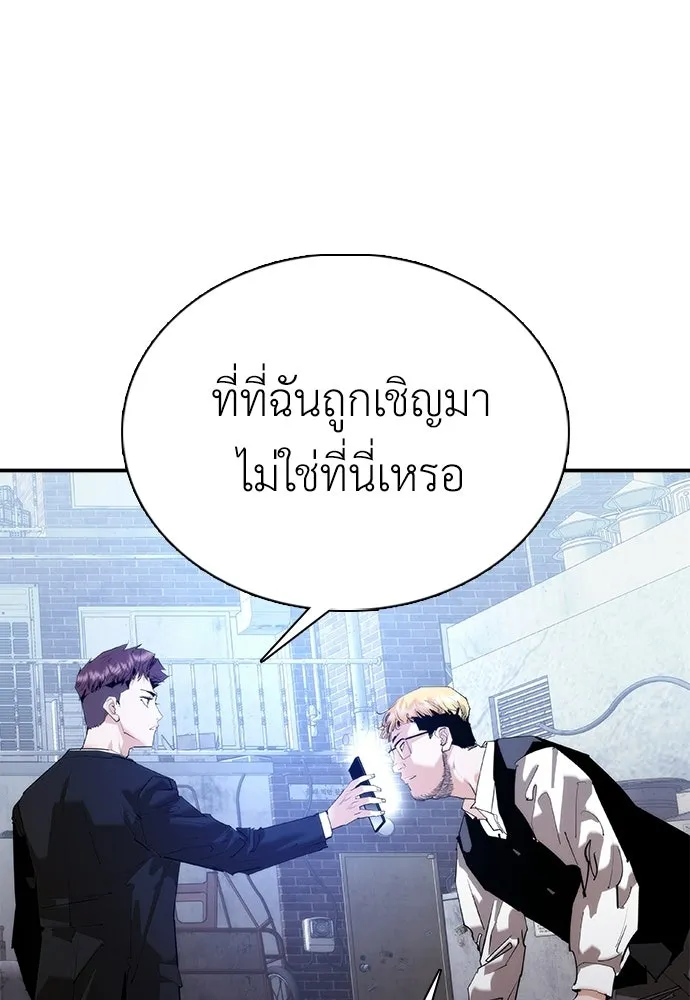 สุภาพบุรุษสูทดำ ตอนที่ 31 รูปที่ 35