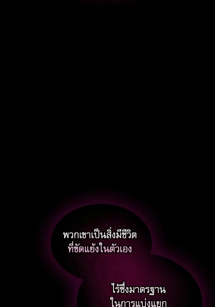 นักดาบอัจฉริยะจากอะคาเดมี ตอนที่ 128 รูปที่ 25