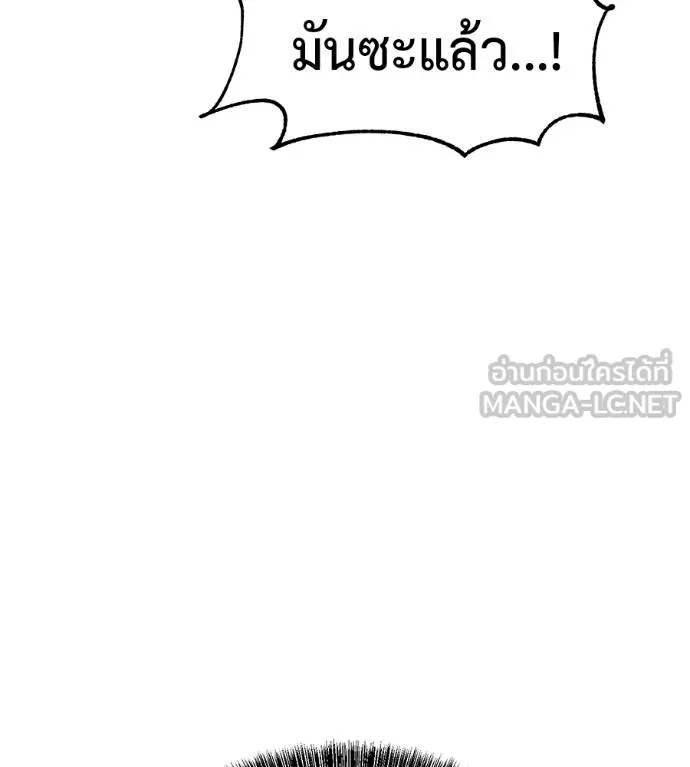 เรียกฉันว่าพระเจ้า ตอนที่ 12 รูปที่ 150