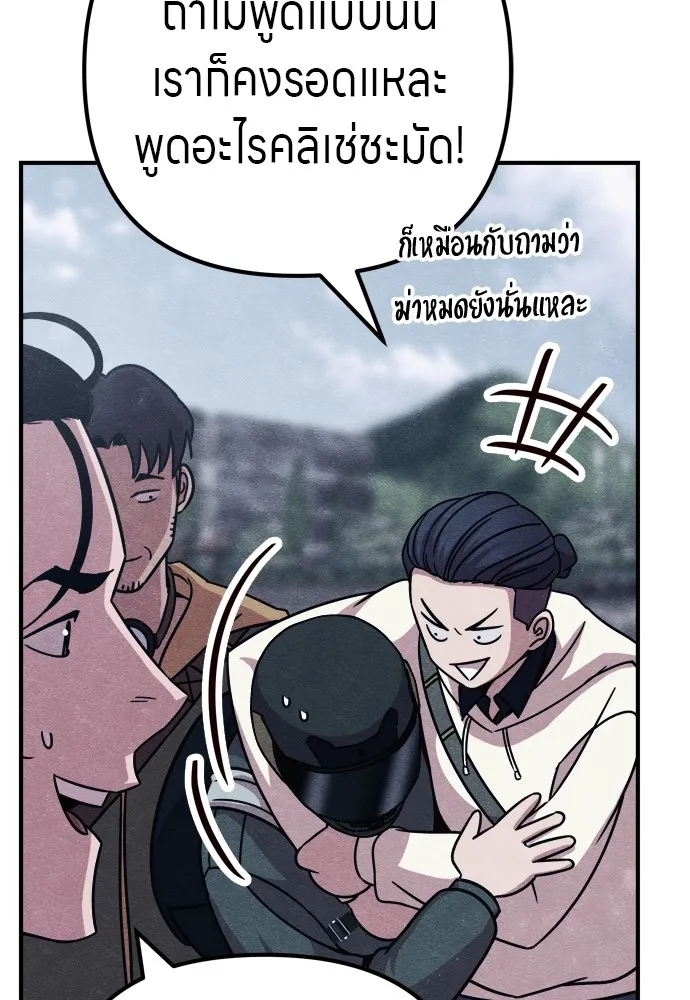 Zombie X Slasher ตอนที่ 25 รูปที่ 62