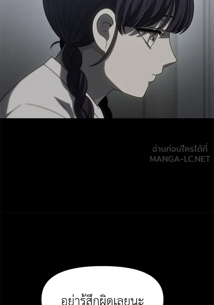 อดีตบอสหอคอย ตอนที่ 95 รูปที่ 48