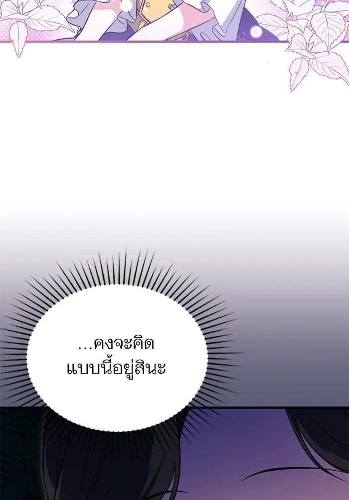 แด่ตัวละครโปรดที่ถูกทิ้ง ตอนที่ 9 รูปที่ 32